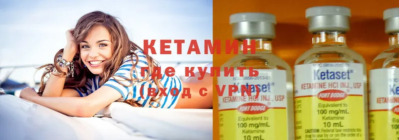 Кетамин ketamine  Калининец 