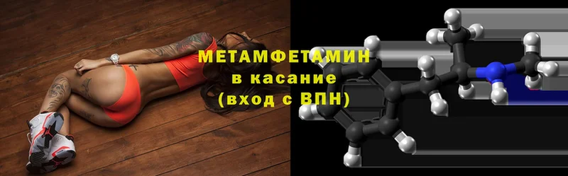 МЕТАМФЕТАМИН Methamphetamine  Калининец 